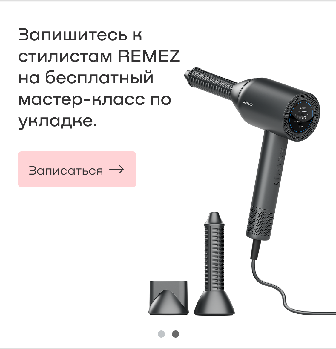https://remez.site/besplatnoe-testirovanie/vybor-formata/offline-zapis/